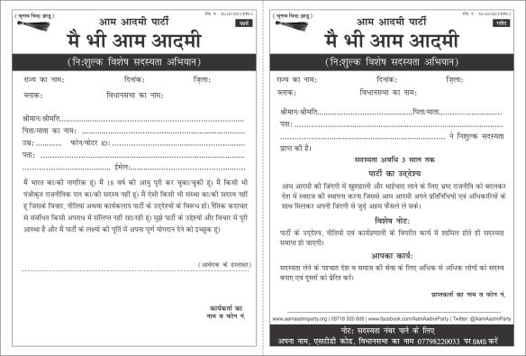 AAP Membership form-hindi