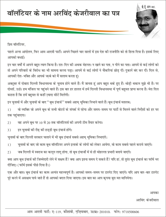 AK Letter to Volunteers